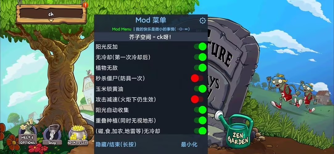 pvz樂pad版