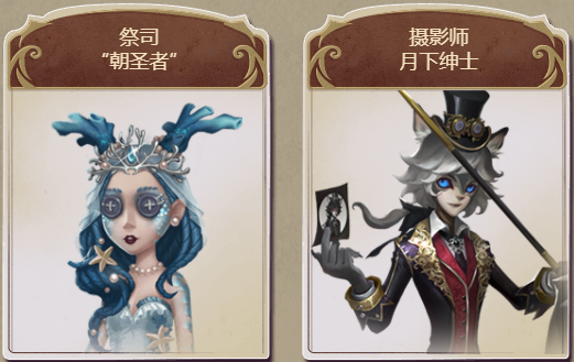 《第五人格》四周年活動(dòng)內(nèi)容一覽