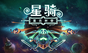 寓言：時空往事