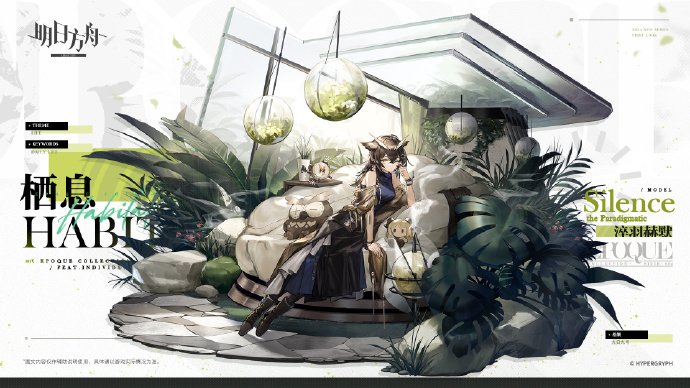 《明日方舟》棲息淬羽赫默獲取方法