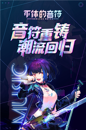 不休的音符內置菜單