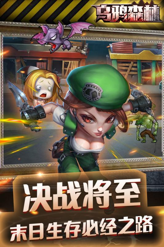 乌鸦森林 手游
