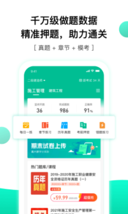 押題庫