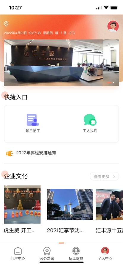 匯匠心