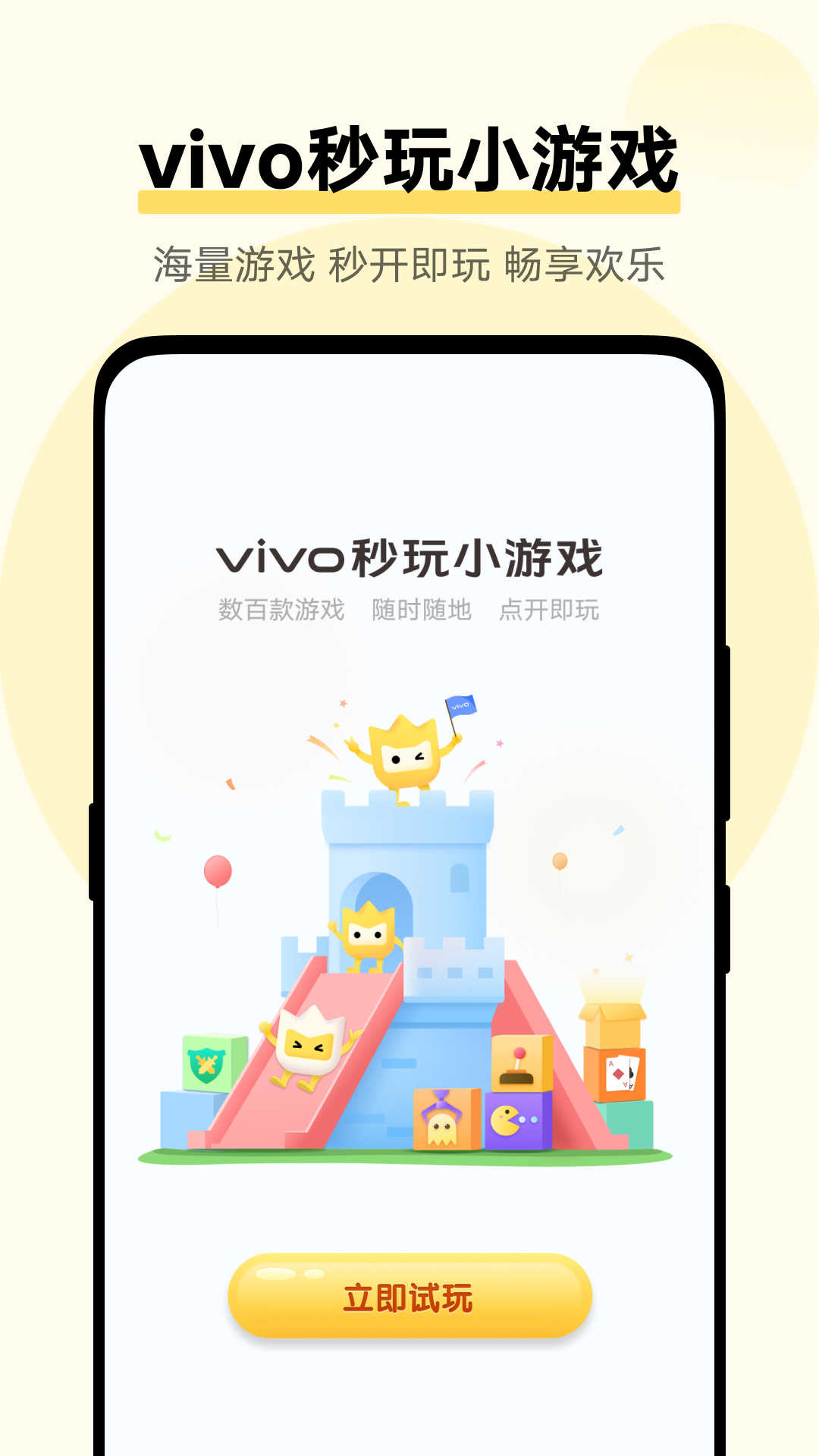 秒玩小游戲2024最新版