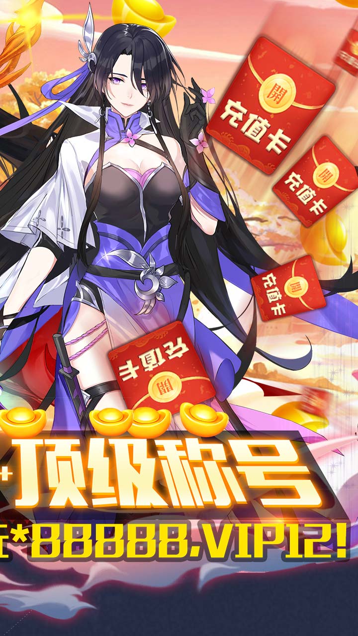 重生之明月傳說(shuō)BT 果盤版