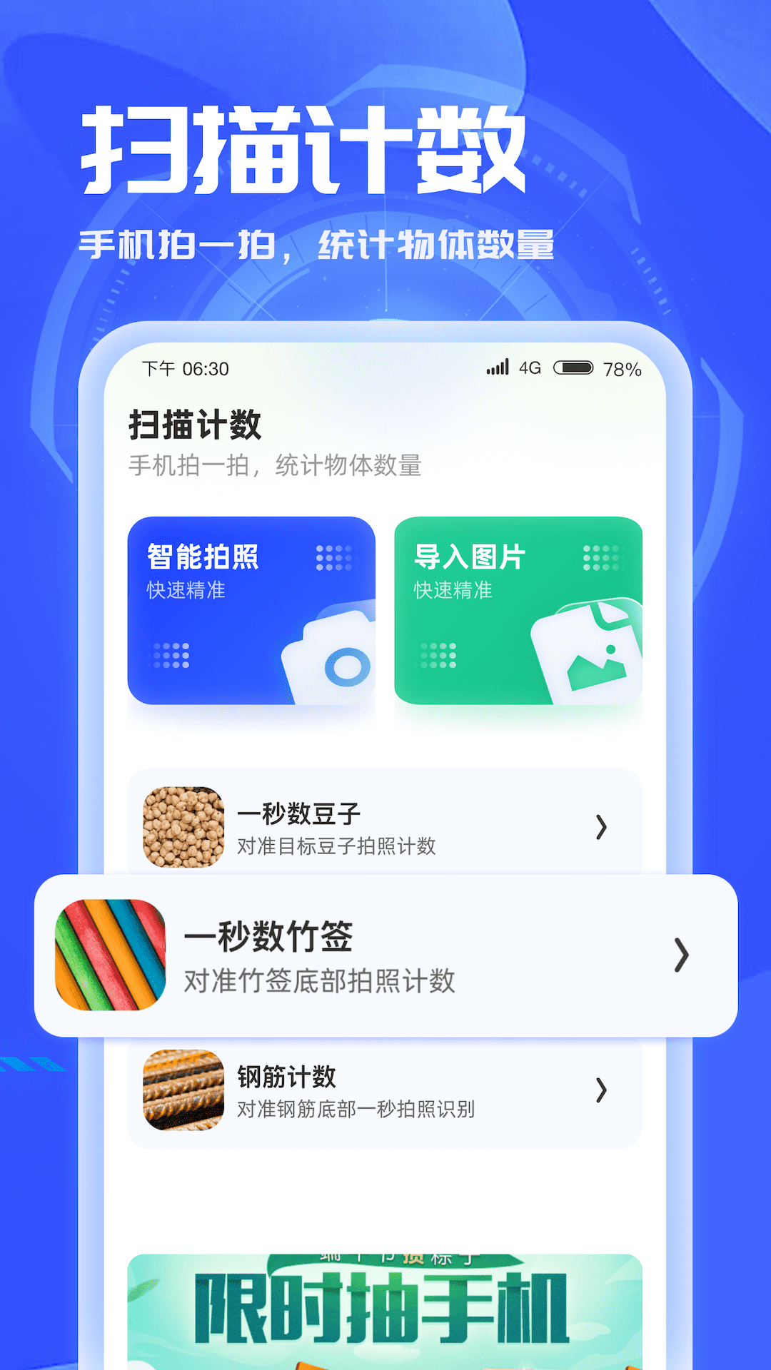 3D掃描助手