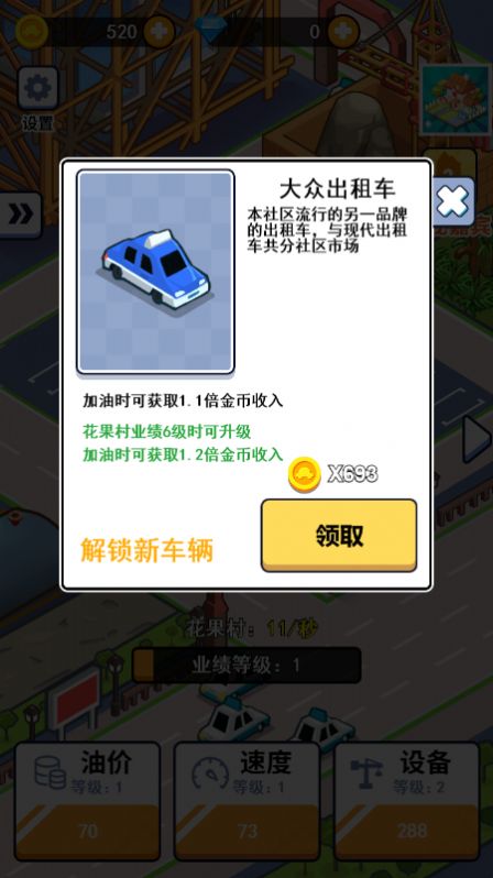 全民加油站插圖2