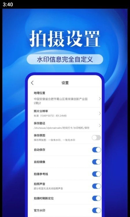 精準打卡水印相機