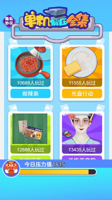 單機解壓全集最新版