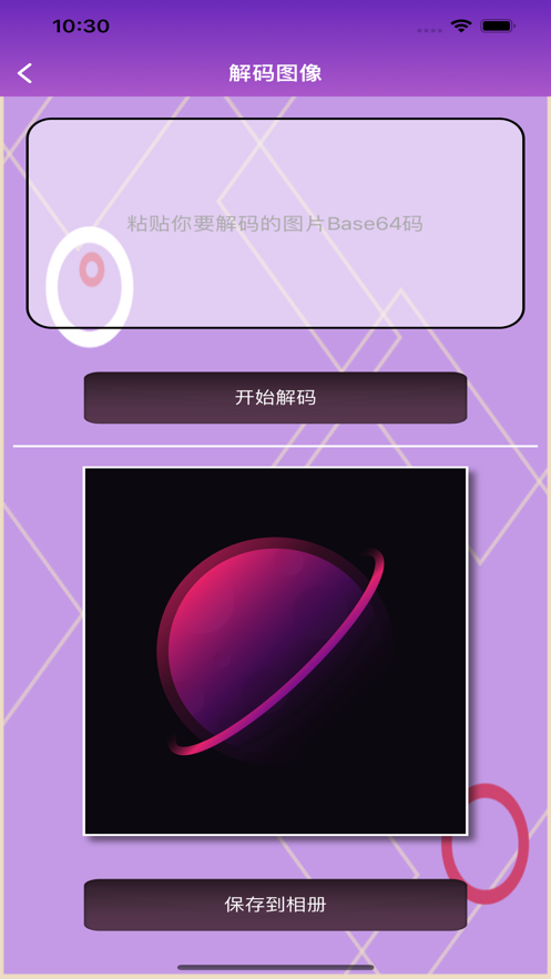 圖像轉(zhuǎn)碼精靈