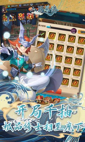 山海奇緣內(nèi)購版
