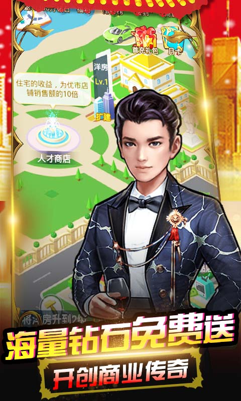 開心工坊送300萬鉆石版