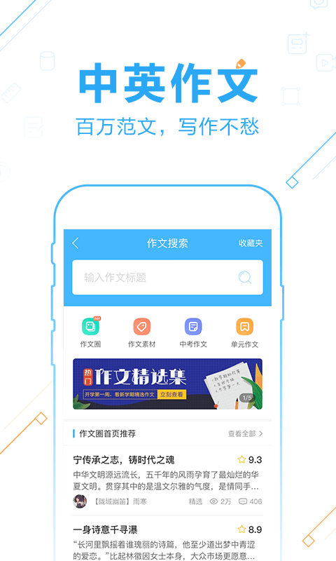 作業(yè)搜題幫