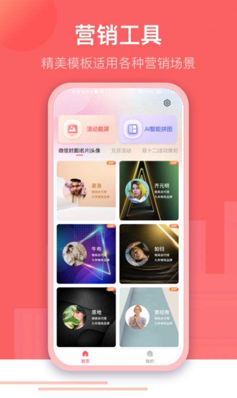 微閃制圖
