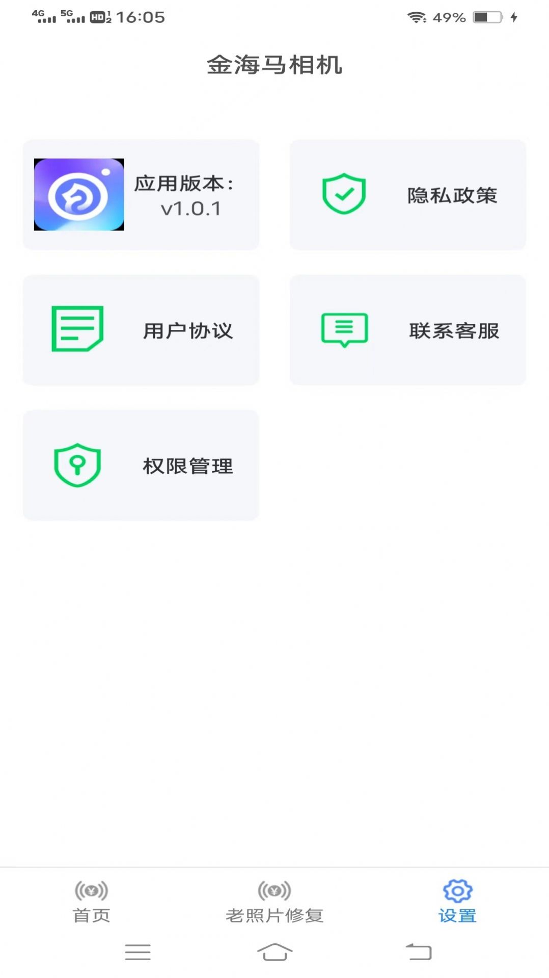 金海馬相機