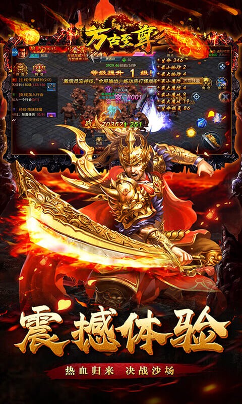 萬古至尊武帝降臨