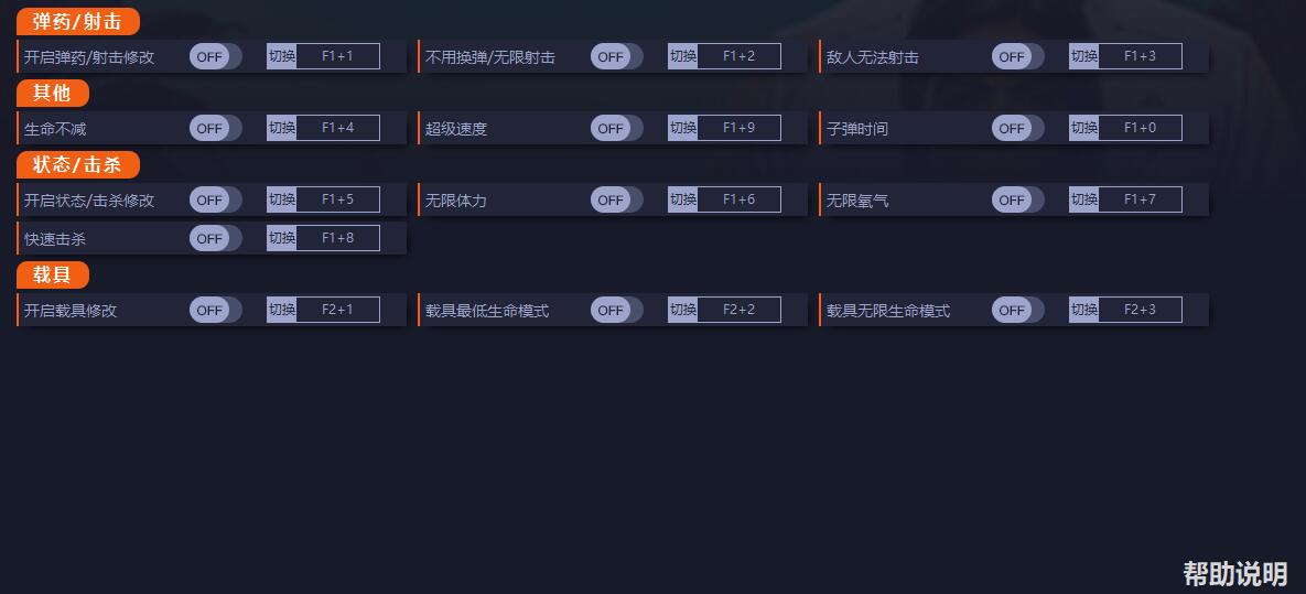 《孤島驚魂6》v1.0十項(xiàng)修改器
