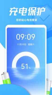 靈動充電動畫