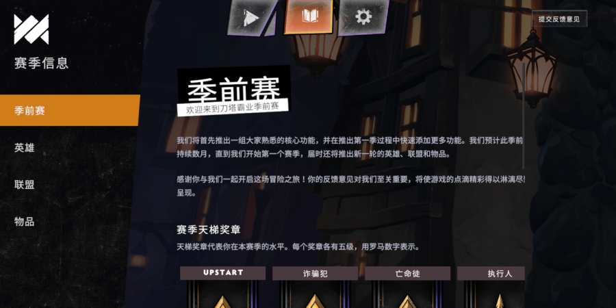 刀塔霸業國服版