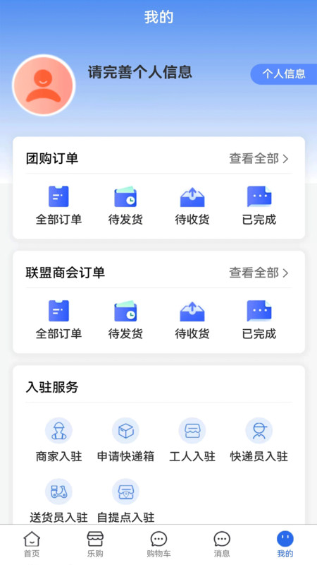 民樂購