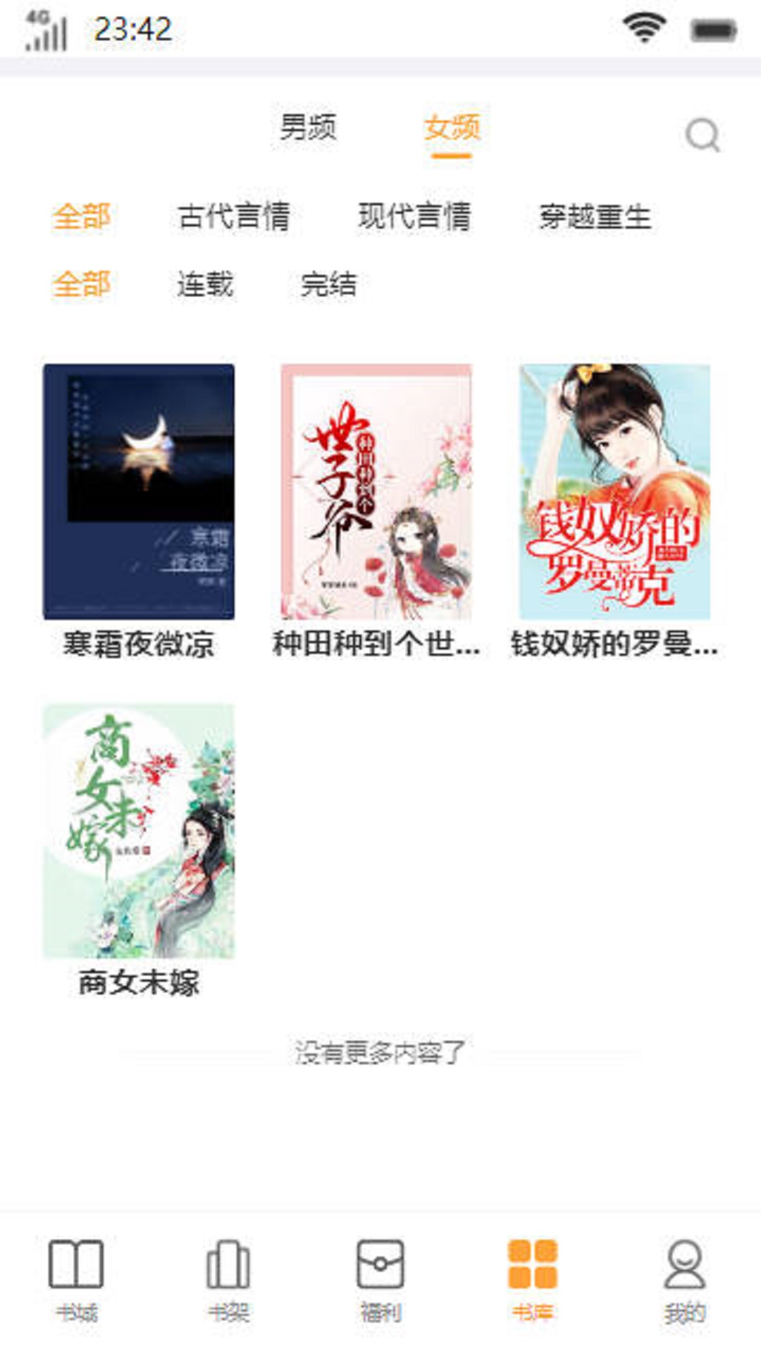 念慈書院