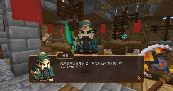 《我的世界手游》千里走單騎流程解析