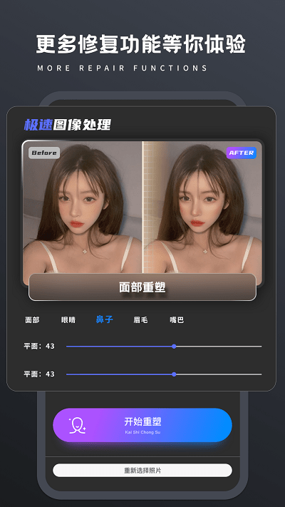 畫質修復Pro