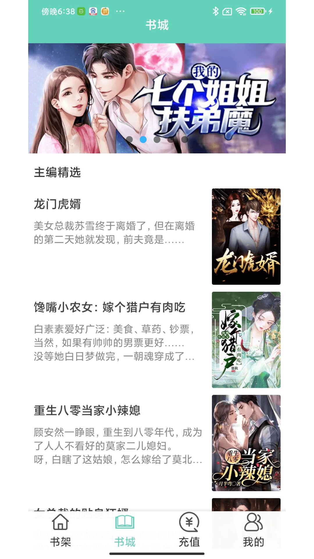 大橡閱讀