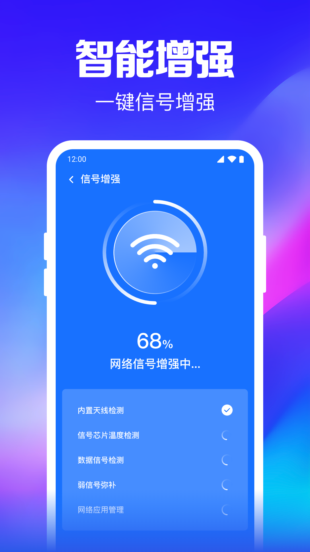 WiFi鑰匙隨行連