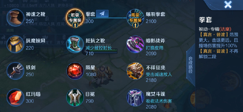 《王者榮耀》達(dá)摩專屬裝備展示