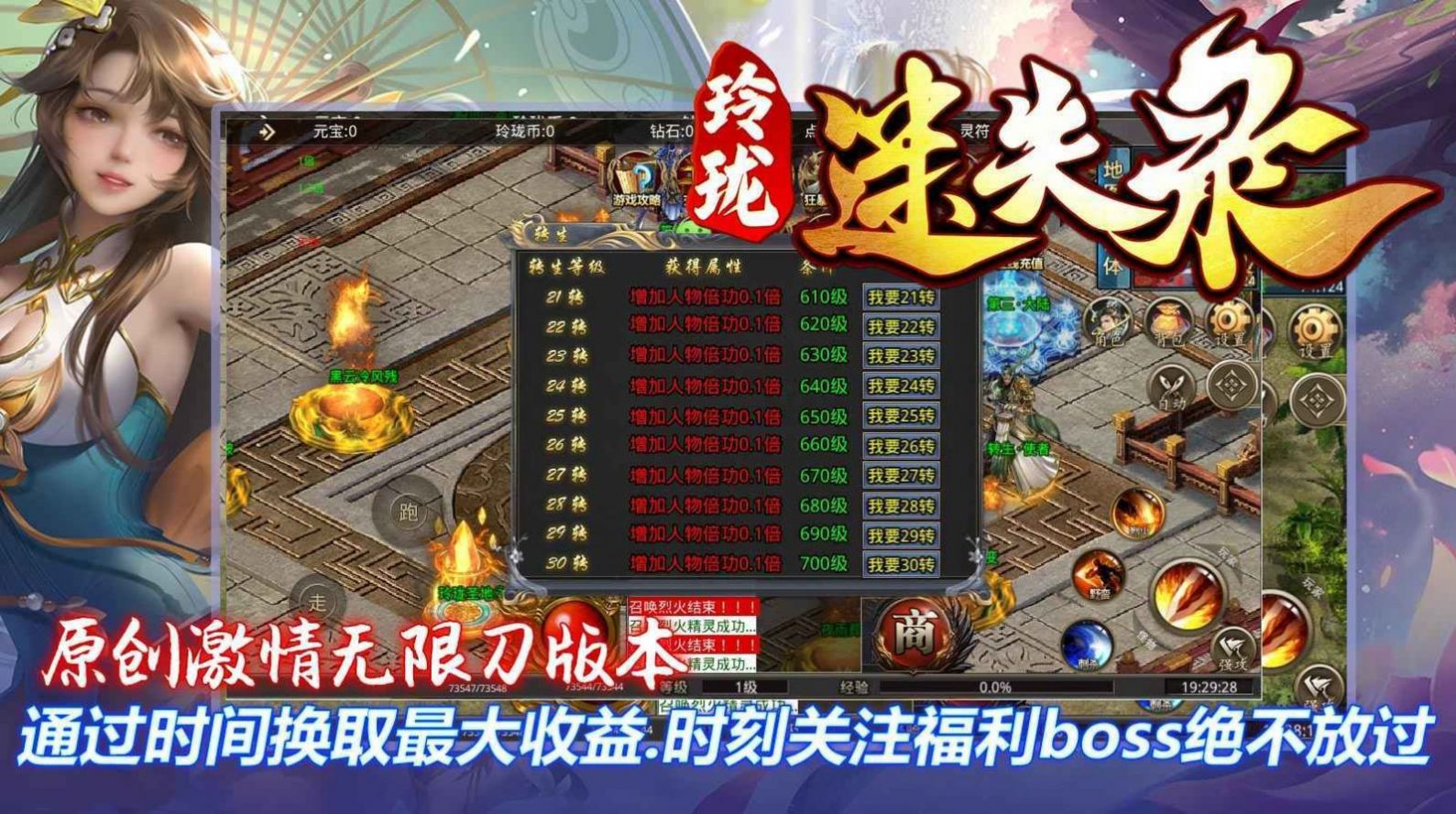 玲瓏迷失錄