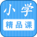 勤于思小學(xué)精品課