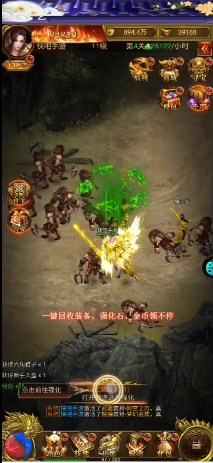 傲劍蒼穹高爆版