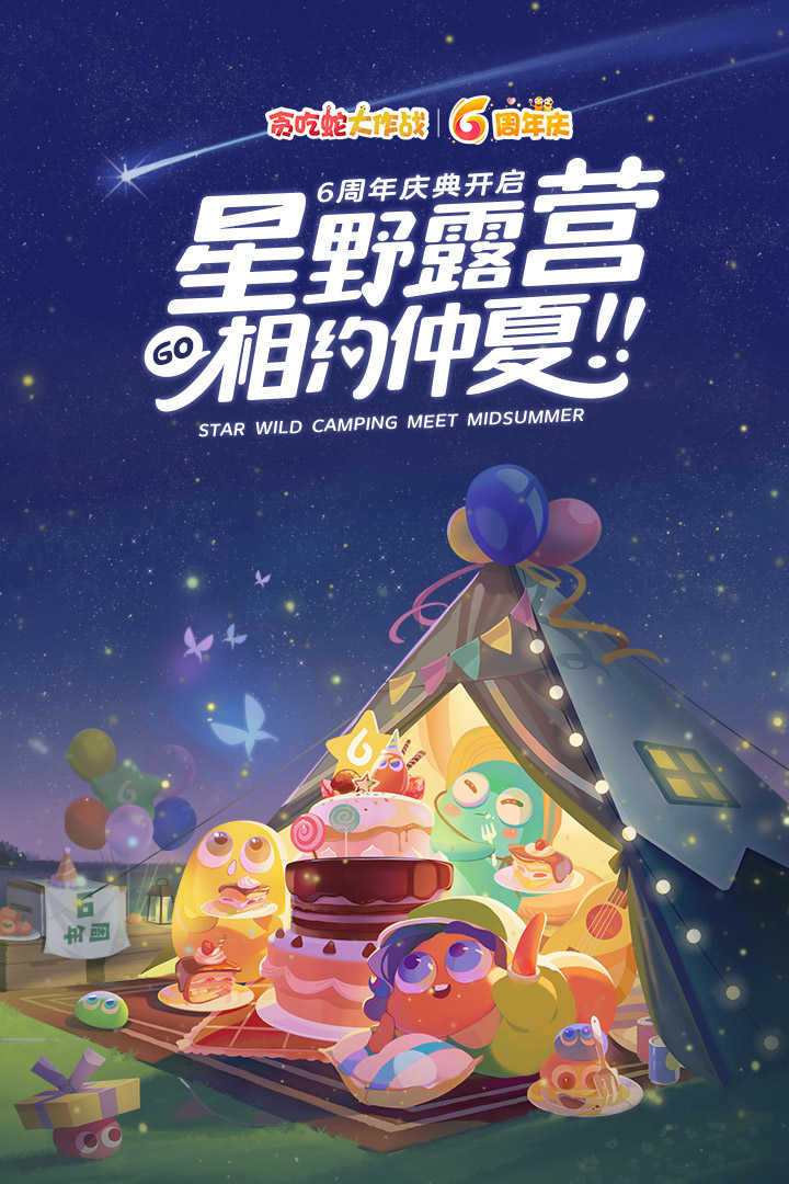 貪吃蛇大作戰(zhàn)內(nèi)置mod菜單