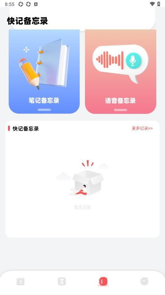 icity日記本