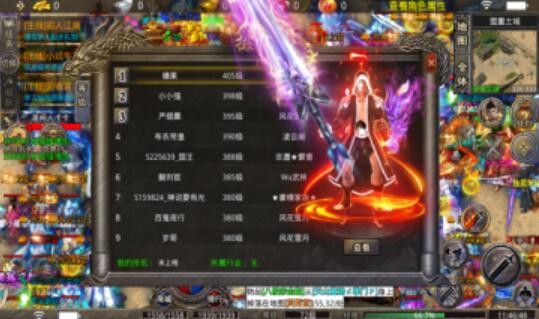 名門傳奇武林