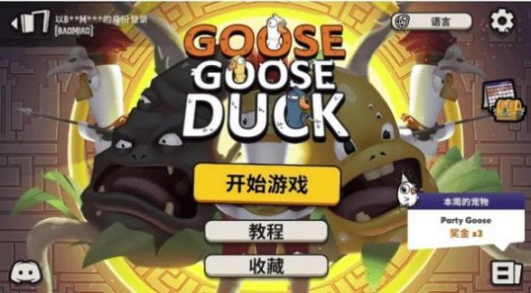 雞鴨殺