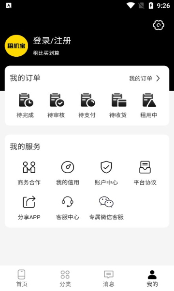 租機寶