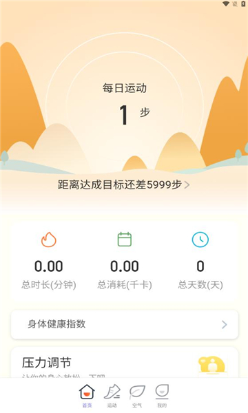 祥瑞計(jì)步