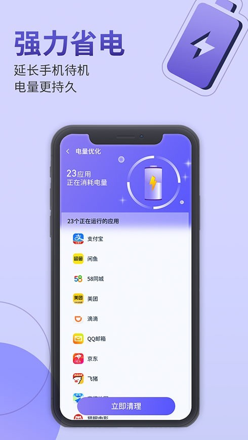 雷霆手機管家