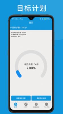 道為黑藍(lán)白運(yùn)動(dòng)計(jì)步