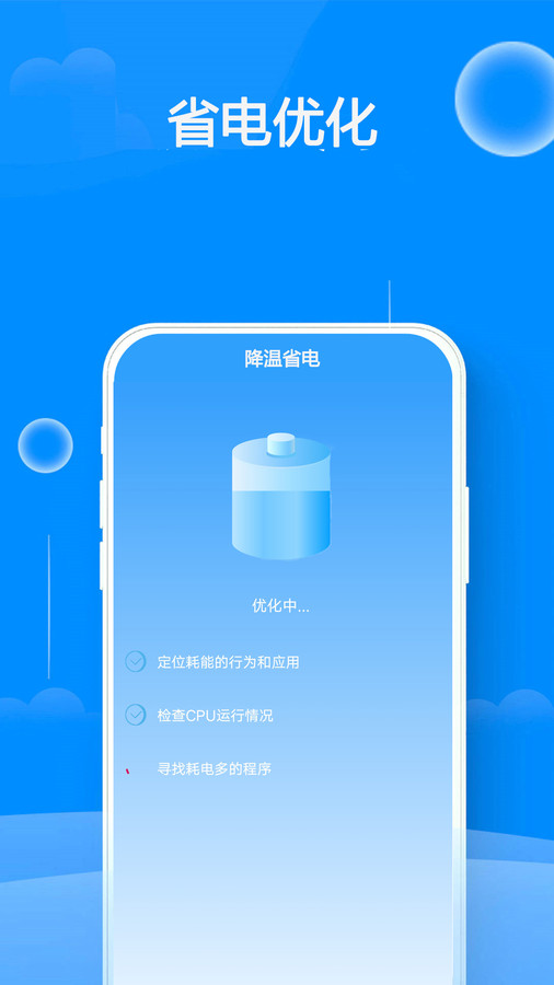 WiFi鄰里鑰匙