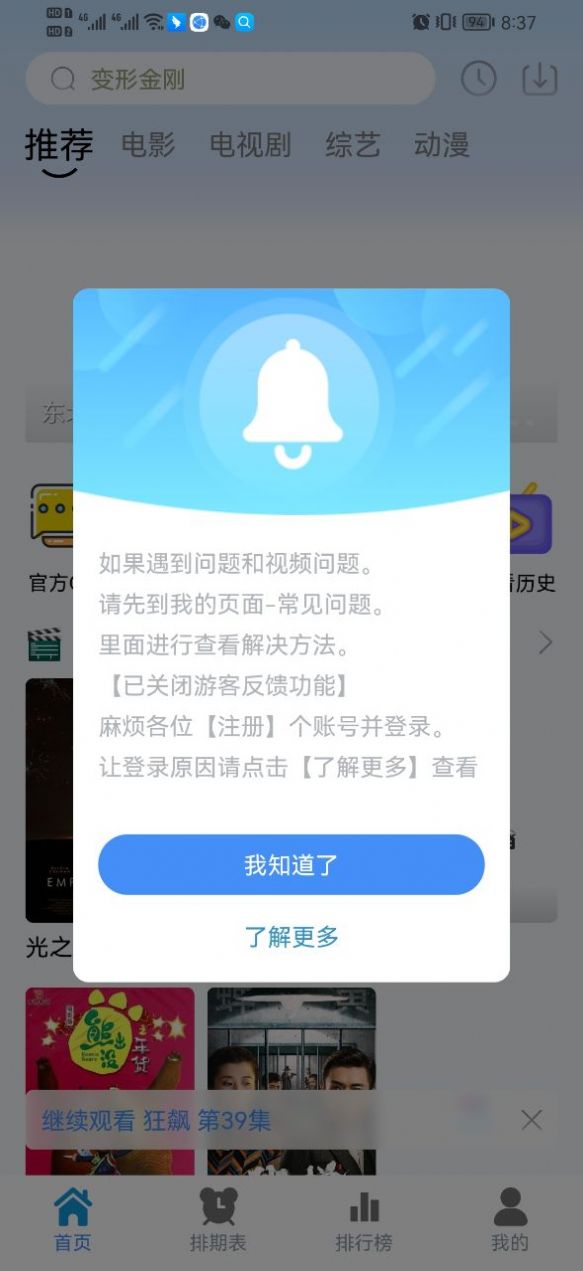 熱劇貓