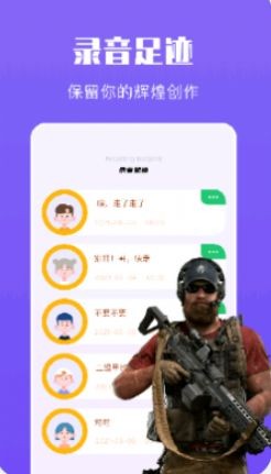 整蠱變聲器