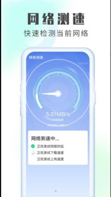 統統極速清理王