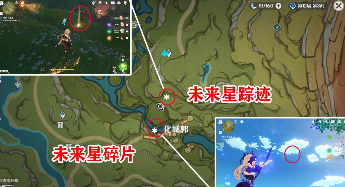 《原神》尋星之旅第六關(guān)攻略
