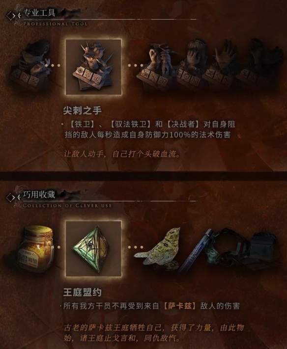 《明日方舟》收藏品大全效果解讀