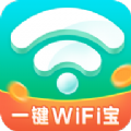 一鍵WiFi寶