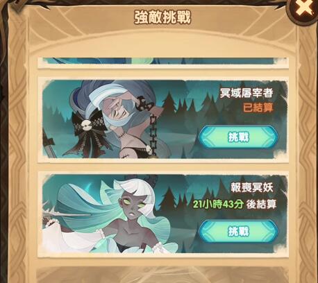 《劍與遠征》盛夏歷險記第四天攻略